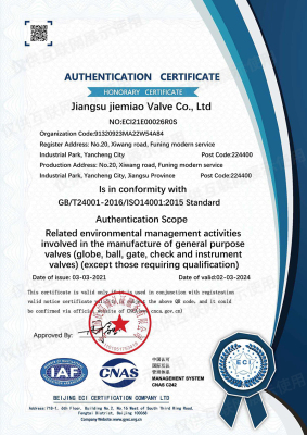 环境管理体系证书-ISO14001英文