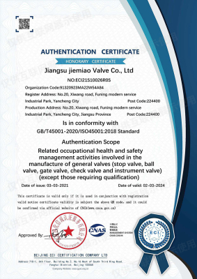 质量管理体系证书-ISO9001英文