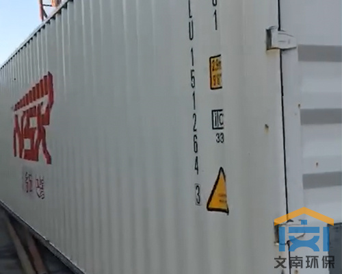 新疆集装箱货物运输