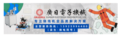 北京广日绕线机谈国产“三蹦子”电动车在国外街头爆火！——倒车，请注意！