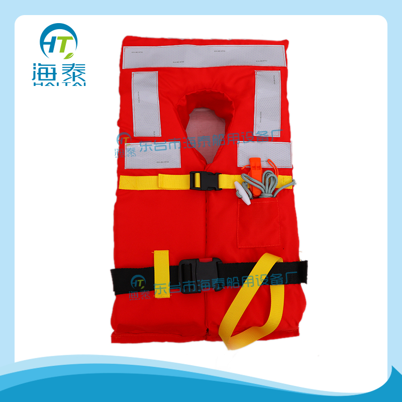 船用安全救生衣