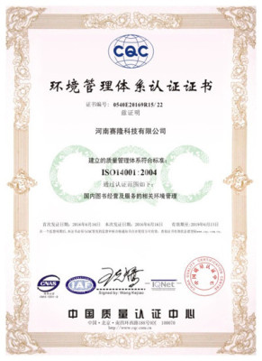 Certificat de système de gestion environnementale