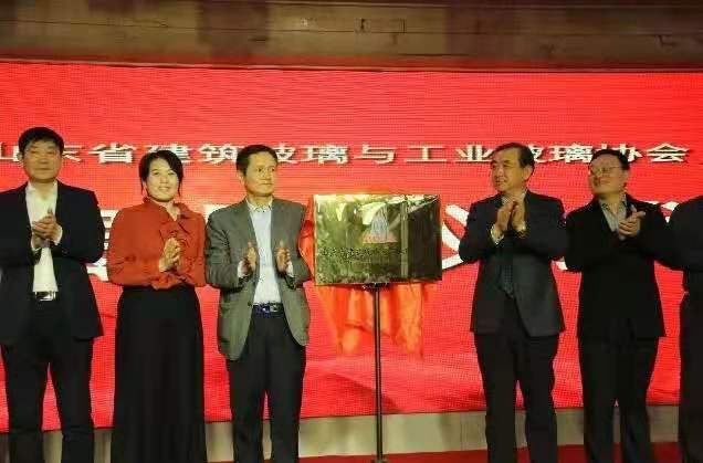 山东省建筑玻璃与工业玻璃协会成立大会在济南召开