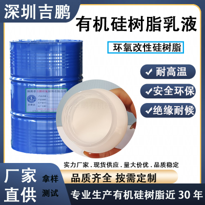 惠州水性环氧改性树脂