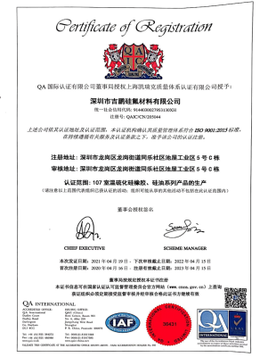 质量管理体系认证中文21年