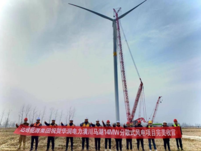 华润电力潢川马湖14MW分散式风电项目风机安装