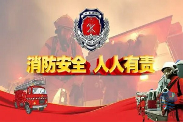 正规消防工程机构