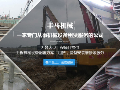 天津丰马机械设备有限公司