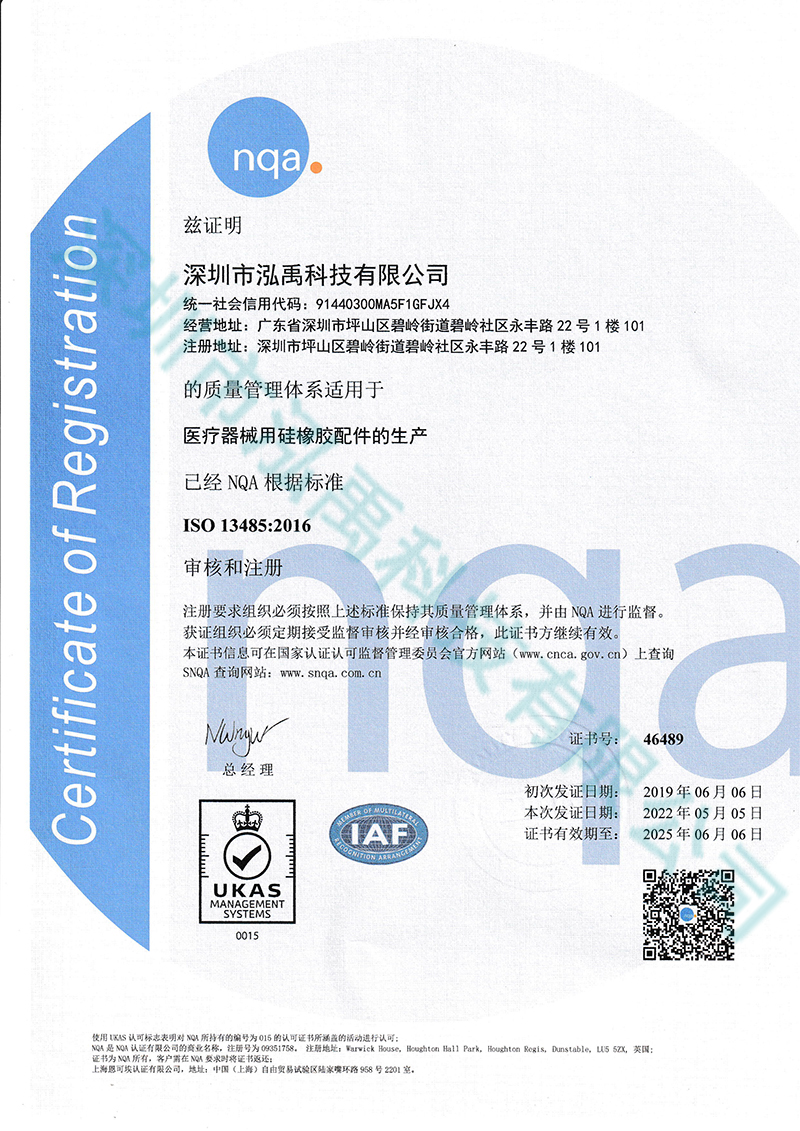 ISO-13485中文版.jpg