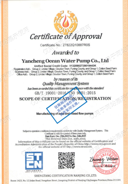 质量管理体系认证证书英文