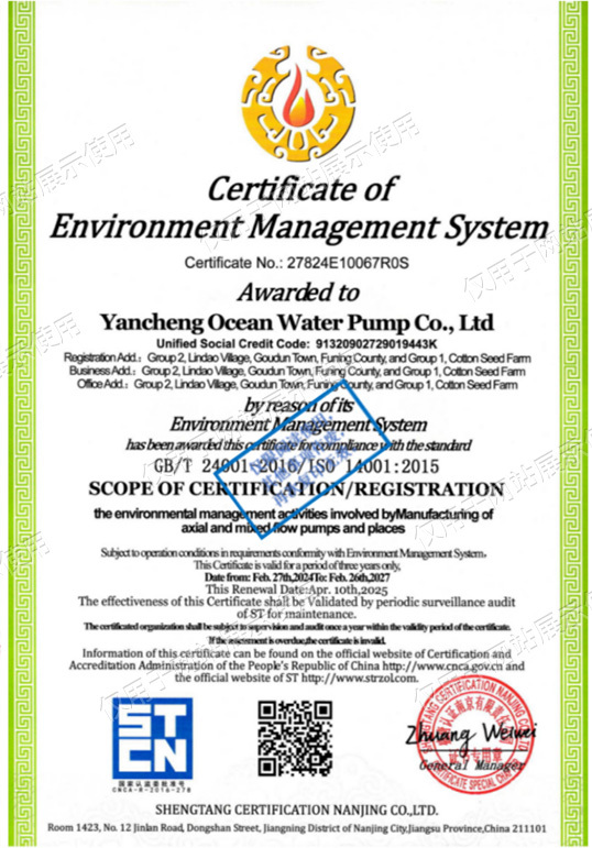 环境管理体系认证证书英文