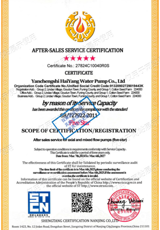 服务认证证书英文