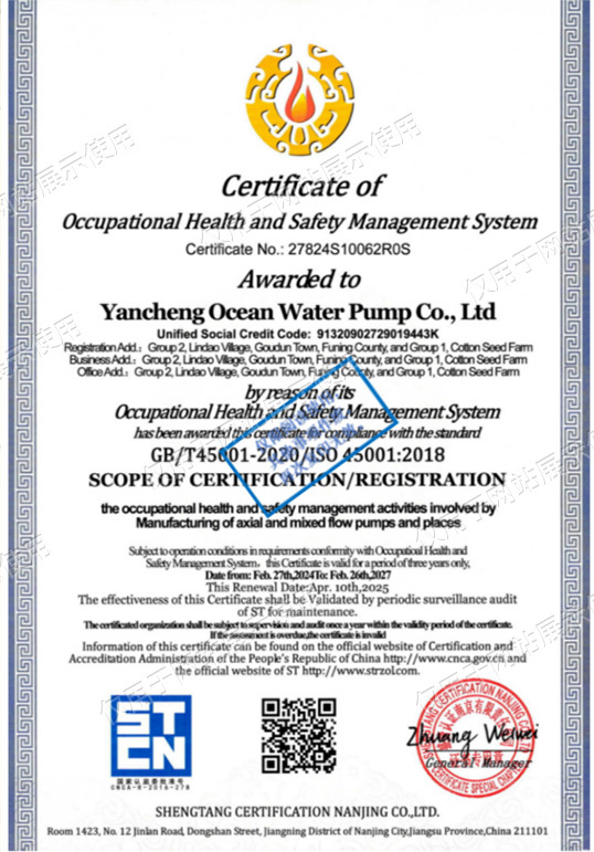 职业健康安全管理体系认证证书英文