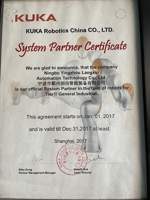 KUKA机器人资质证书