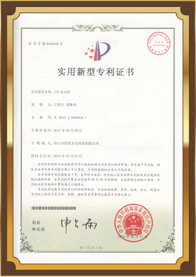 Patent certificate-LED display