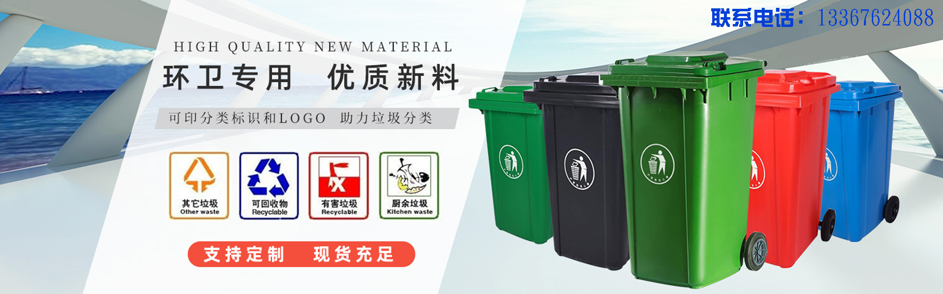 柳州垃圾桶,柳州塑料垃圾桶,广西垃圾桶