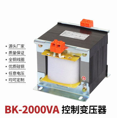 苏州单项变压器 BK-2000VA