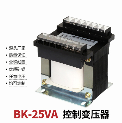 深圳单项变压器 BK-25VA