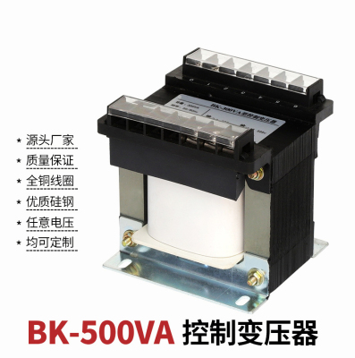 苏州单项变压器 BK-500VA
