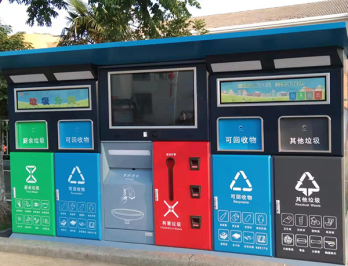 广州智能垃圾分类箱