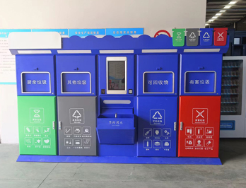北京智能垃圾分类箱