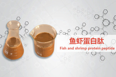 西安鱼虾蛋白肽