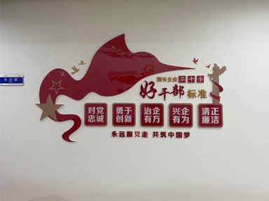 河南党建文化墙设计