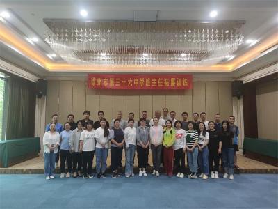 徐州市第三十六中学班主任拓展训练活动
