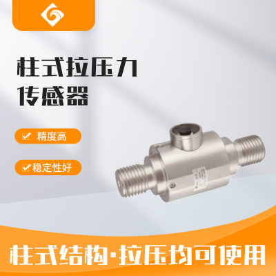 安徽HY-602柱式拉压力传感器
