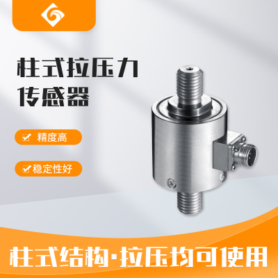 安徽HY-602K柱式拉压力传感器
