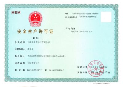 Production safety license