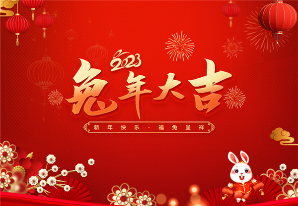 扬州凯时KB88在线平台石油仪器有限公司祝大家春节快乐！