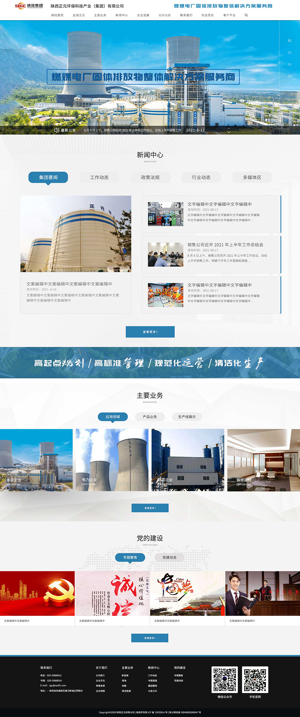 西安网站建设,西安网站优化,西安小程序开发