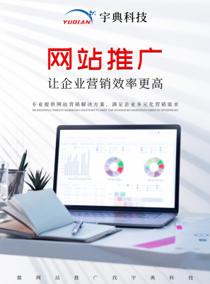 芜湖网站推广可以为企业带来什么作用