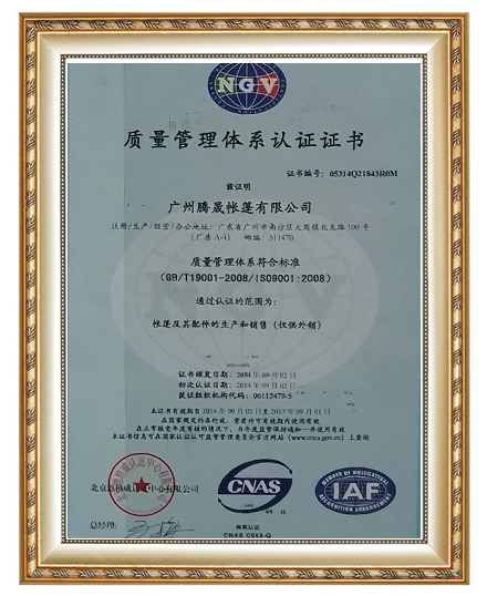 质量管理体系认证认证证书