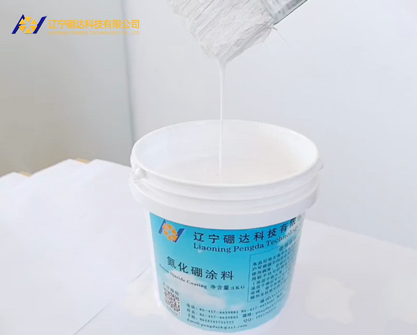 氮化硼离型脱模剂（水性耐高温）