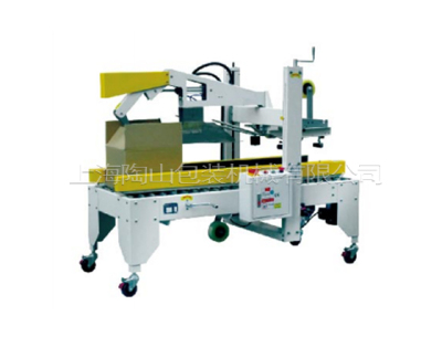 TS-055 Automatic Folding and Sealing Machine
