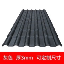 上海ASA合成树脂瓦-深灰3.0mm