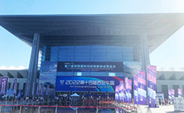 瑞丰仪器如邀参加第六届陕西国际科技创新创业博览会