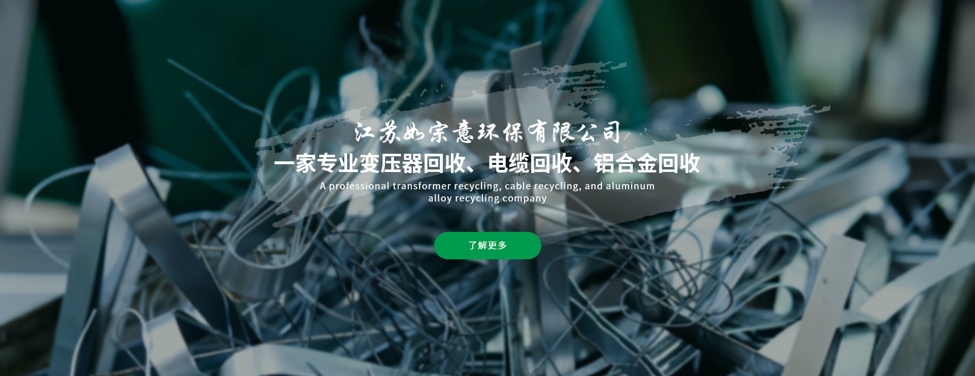 上海变压器回收
