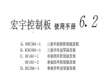 苏州SM6.2.2108使用手册