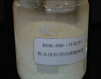 固体丙烯酸树脂 RDE-500