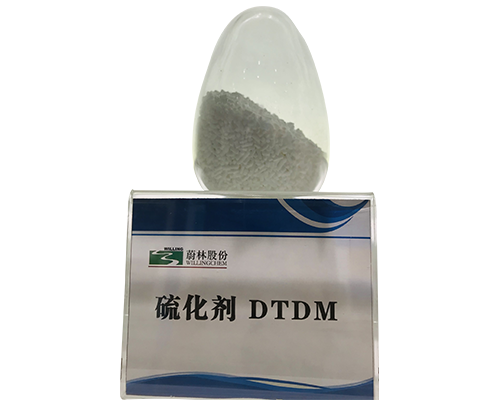 硫化剂 DTDM