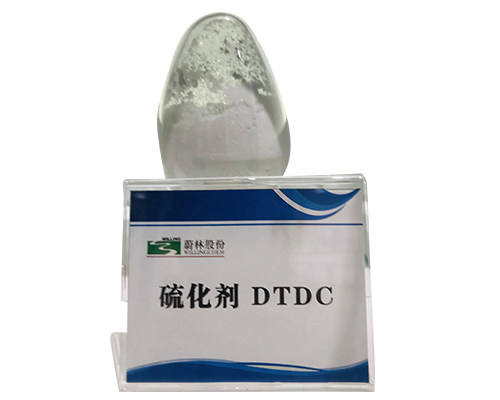 橡胶硫化剂 DTDC（CLD）