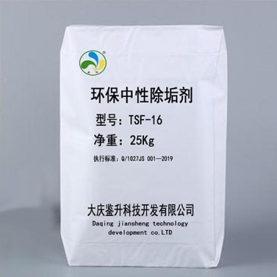 硫化铁碳酸盐除垢剂