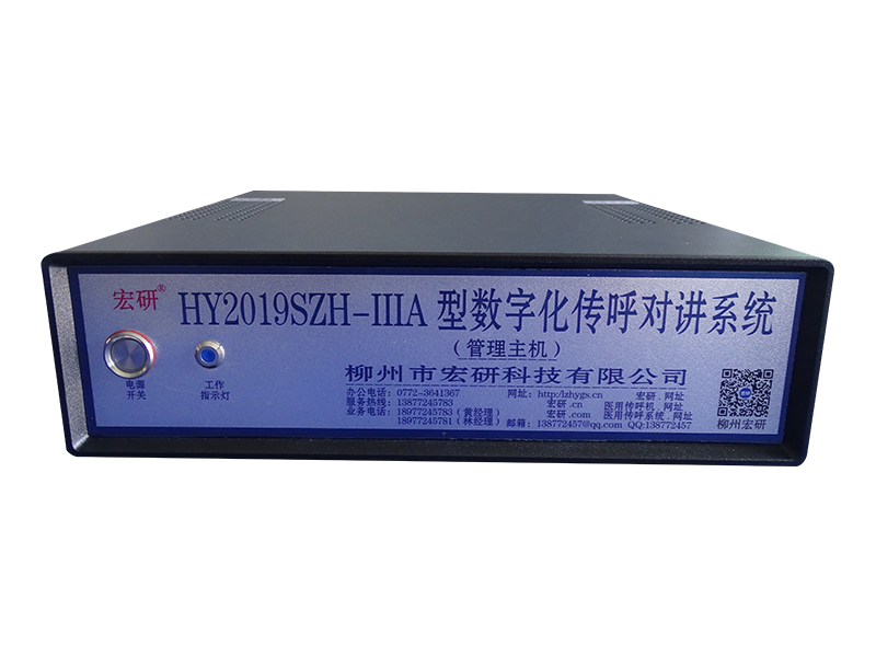 广西HY2019SZH-IIIA型管理主机