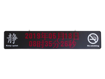 HY2019SZH-IIIA型双面中文显示屏