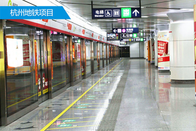 杭州地铁1、2号线