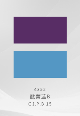 4352 酞菁蓝B C.I.P.B.15