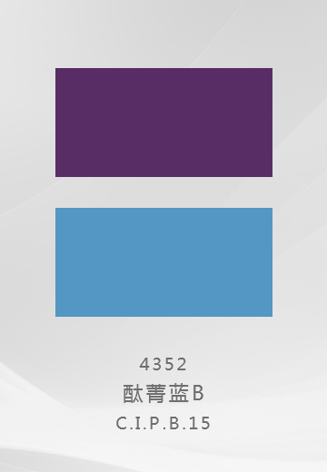 宁波4352 酞菁蓝B C.I.P.B.15
